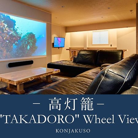 Konjakuso Osaka Tempozan "Ikesu" Projection M Apping Spa Konjakuso Osaka Tempozan "Takadoro" Wheel View Exterior foto